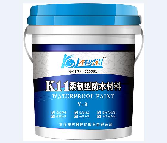 K11柔韌型防水材料